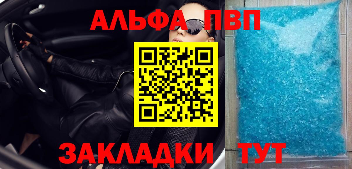 Нарткала  хочу наркоту  Вход с VPN  A-PVP СК КРИС  A PVP крисы CK 
