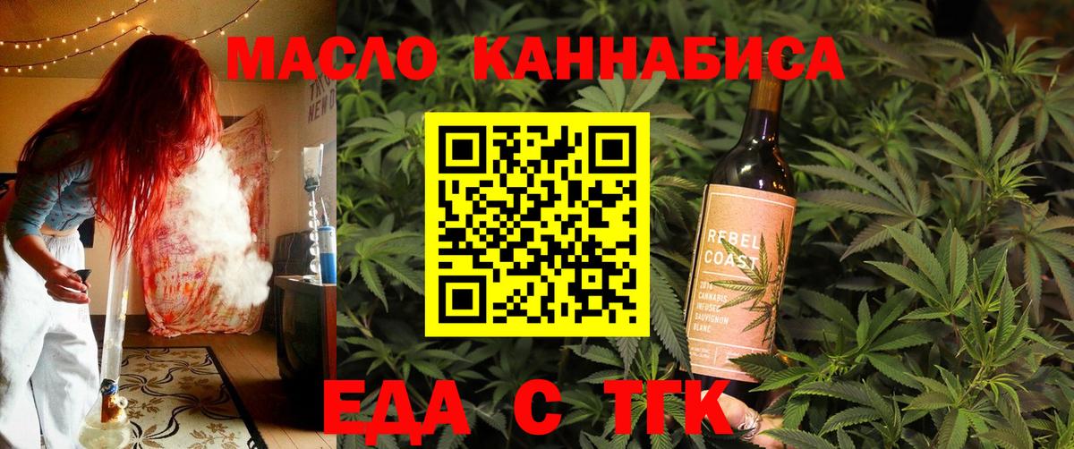 Печенье с ТГК конопля  Вход с VPN  Нарткала 