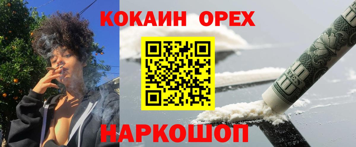 Cocaine Fish Scale Нарткала