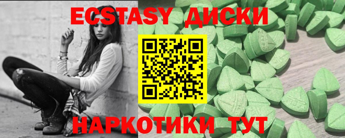 Ecstasy 300 mg Нарткала