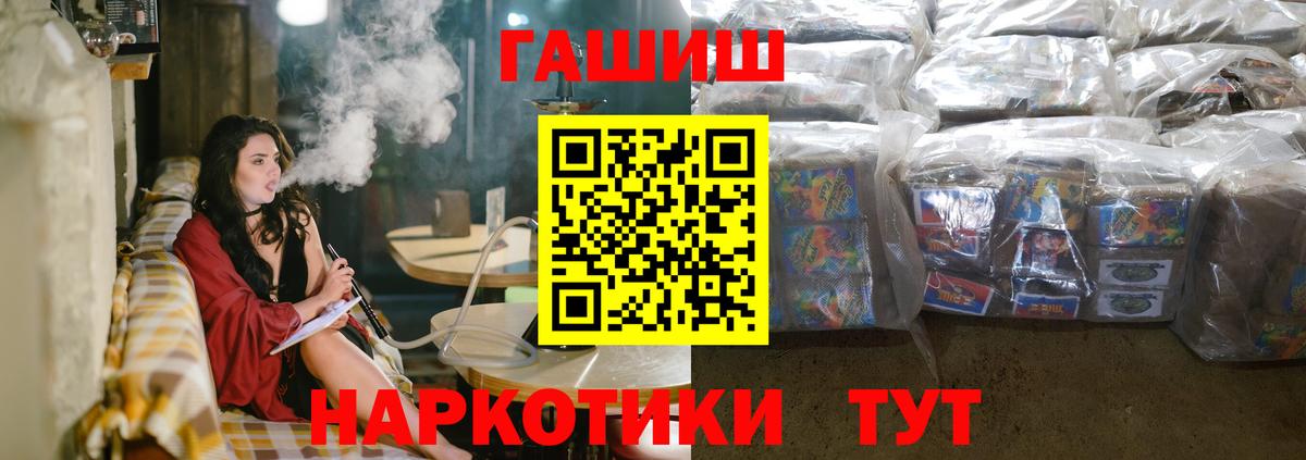 ГАШИШ hashish  Вход с VPN  ГАШИШ гарик  Нарткала 