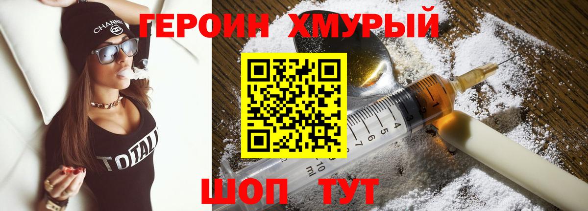 Нарткала  Героин  Вход с VPN  Героин гречка 