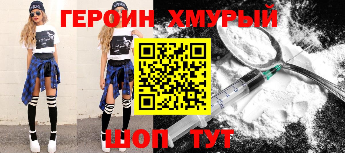 Героин Афган Нарткала