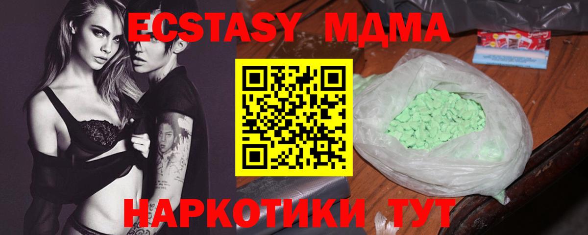 МДМА Molly  MDMA crystal  Вход с VPN  Нарткала 