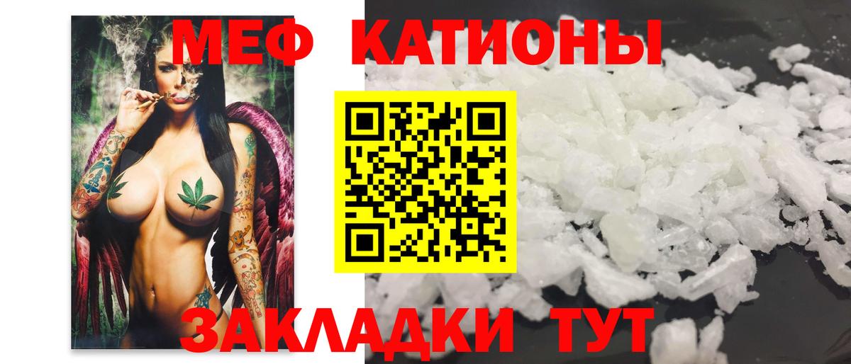 Меф  МЯУ-МЯУ  Мефедрон мука  Вход с VPN  Нарткала  Меф VHQ 