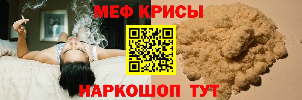 Меф мука Нарткала