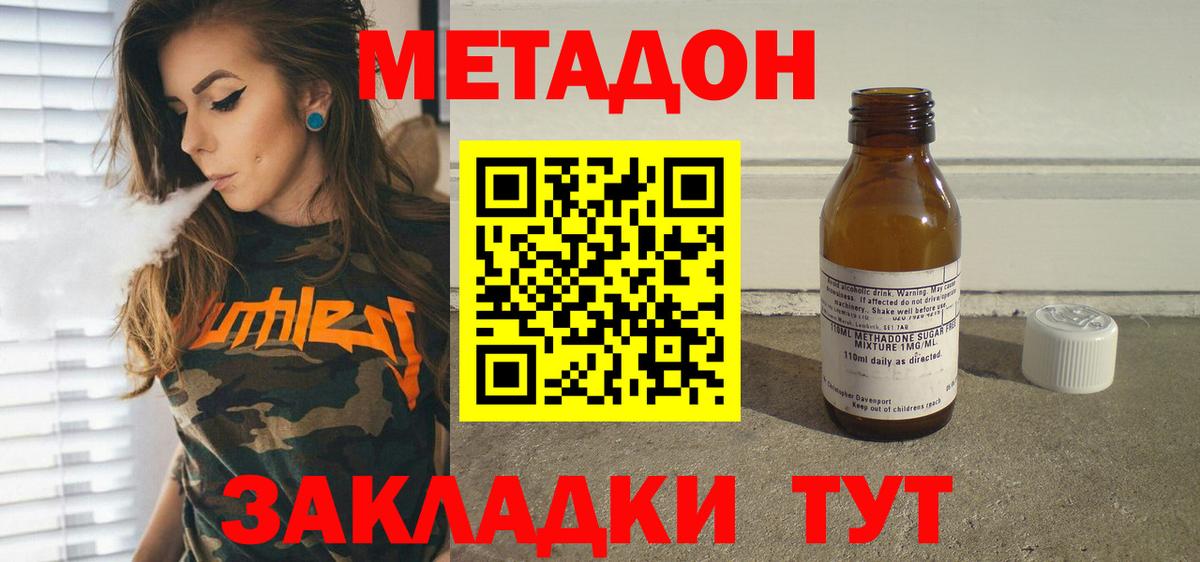 МЕТАДОН мёд  Вход с VPN  МЕТАДОН VHQ  Нарткала 