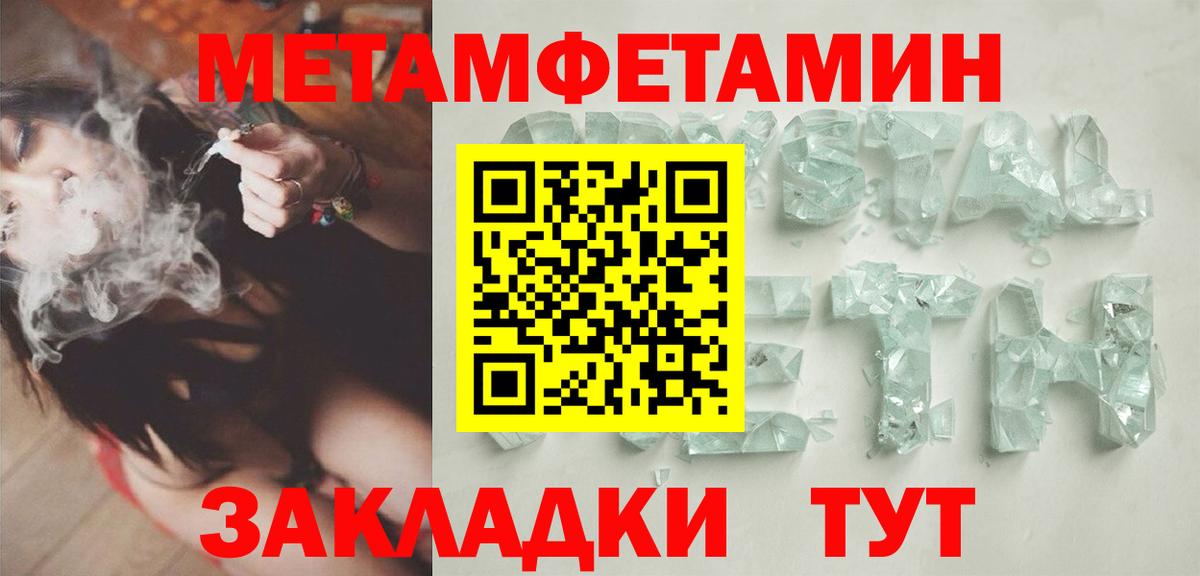 Нарткала  Первитин мет  Вход с VPN 
