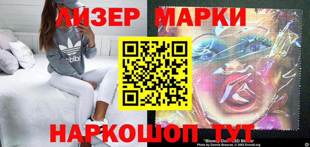 Наркотические марки 1,8мг Нарткала