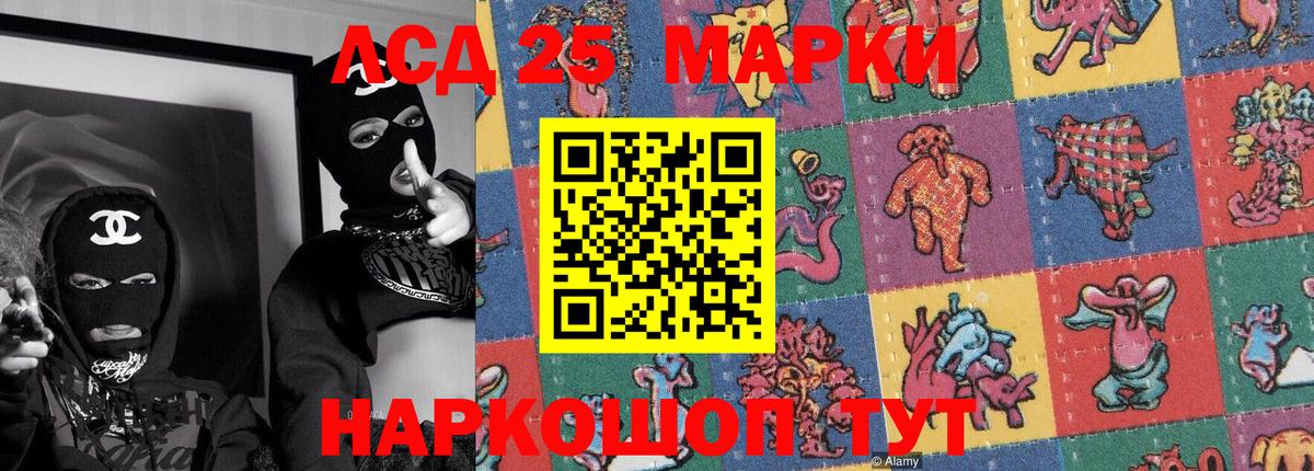Нарткала  Марки 25I-NBOMe  Вход с VPN  Марки NBOMe 1500мкг 