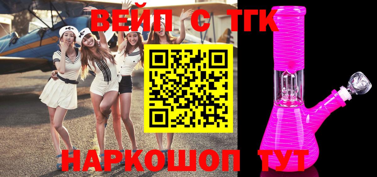 Дистиллят ТГК вейп Нарткала